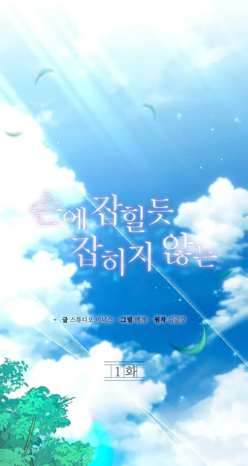 Chapter 1 - Image 56