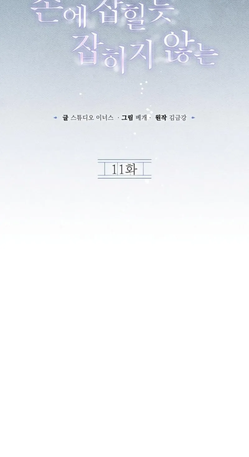 Chapter 11 - Image 63