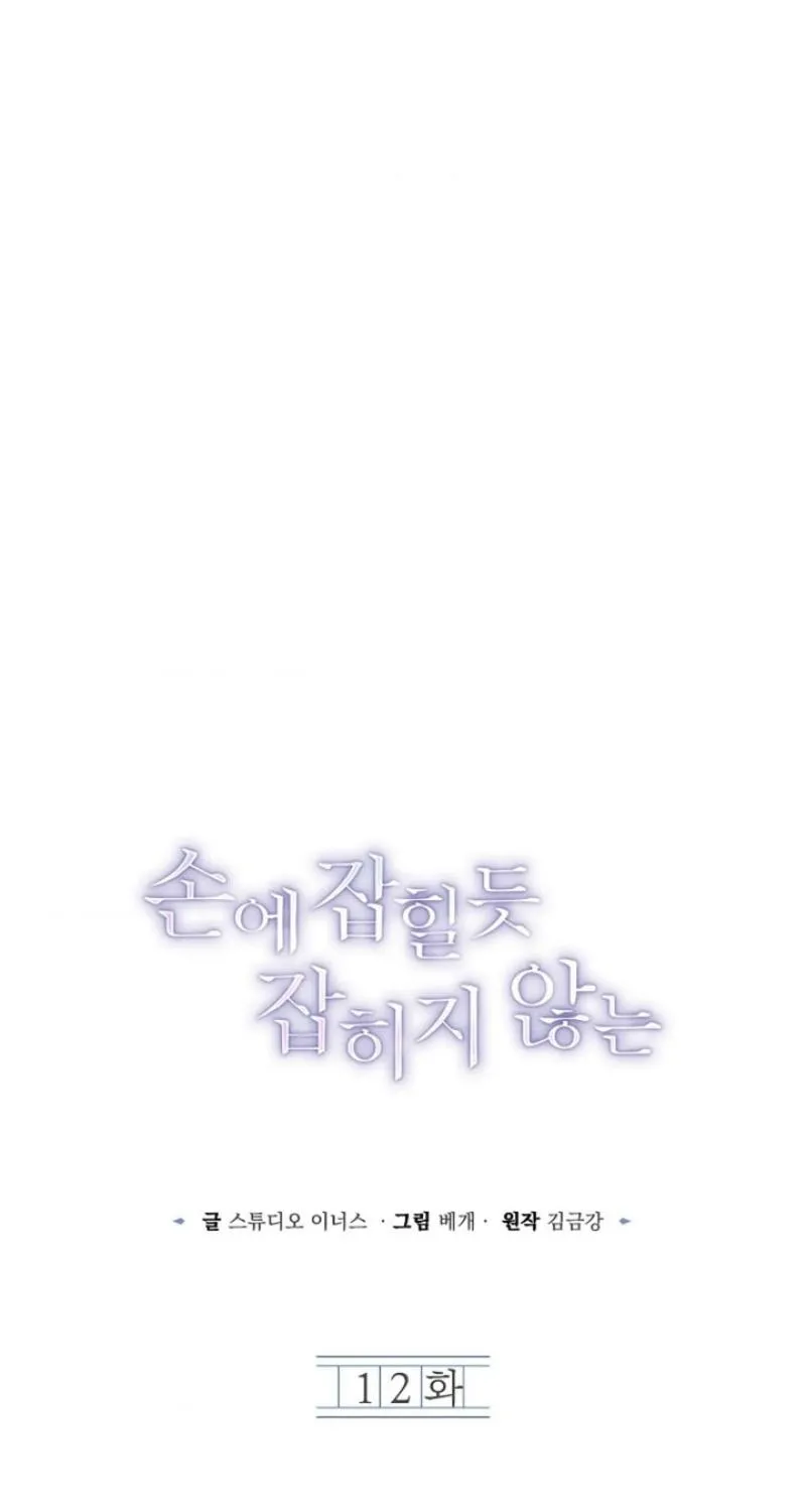 Chapter 12 - Image 53