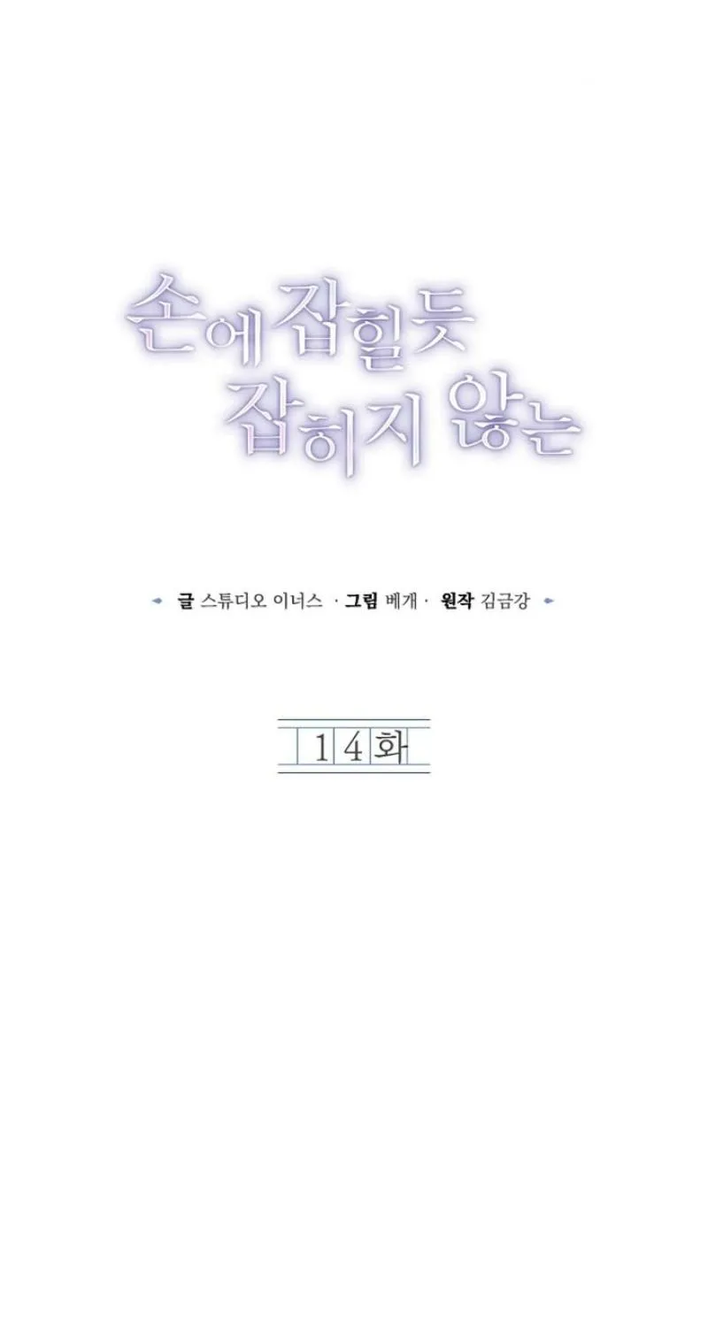 Chapter 14 - Image 29