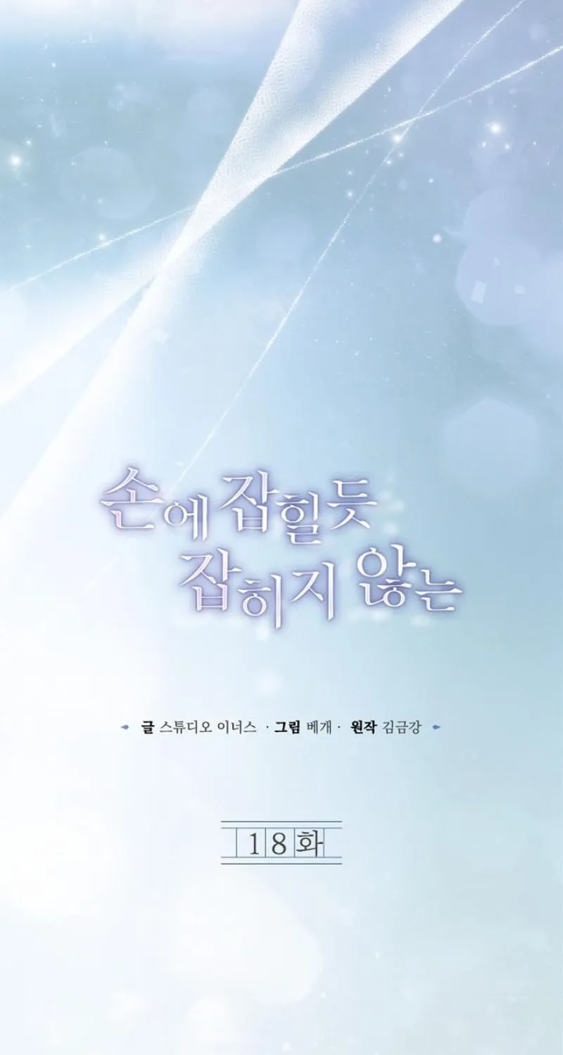 Chapter 18 - Image 42