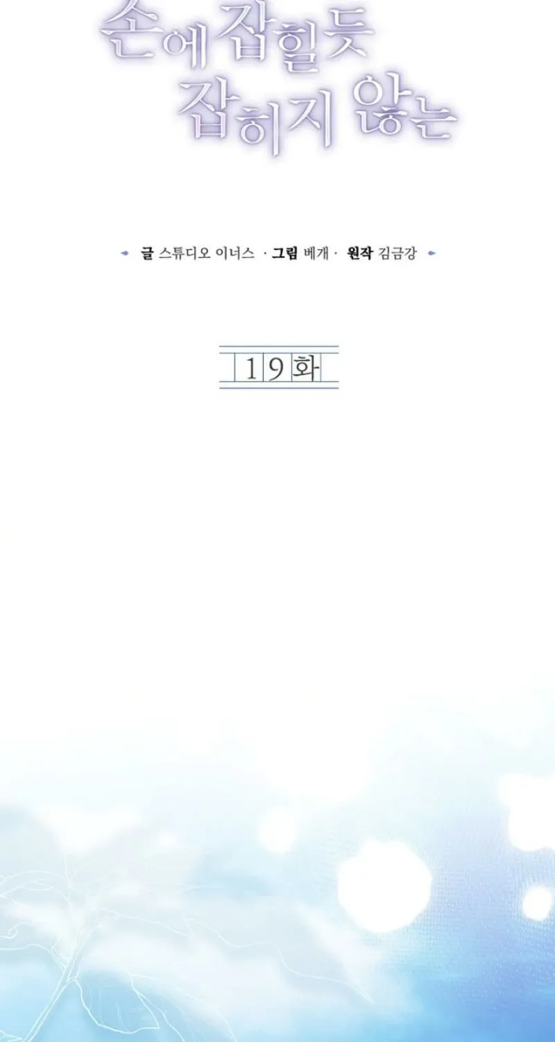 Chapter 19 - Image 14