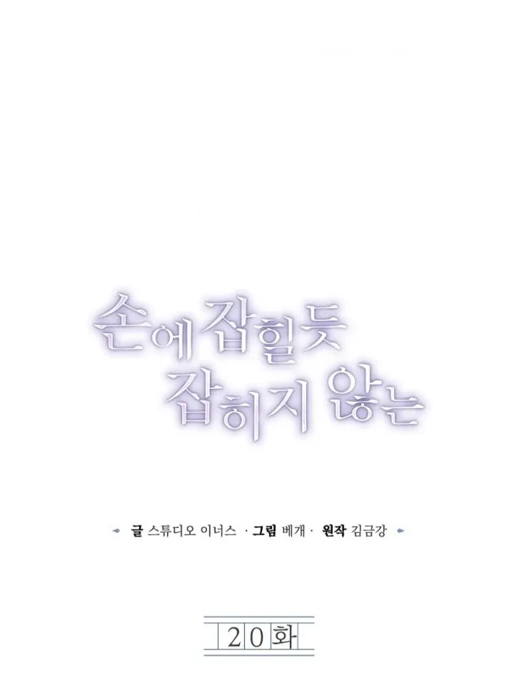 Chapter 20 - Image 41