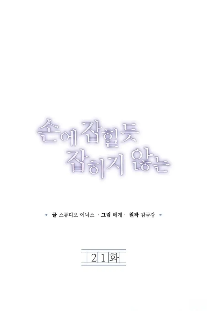 Chapter 21 - Image 30