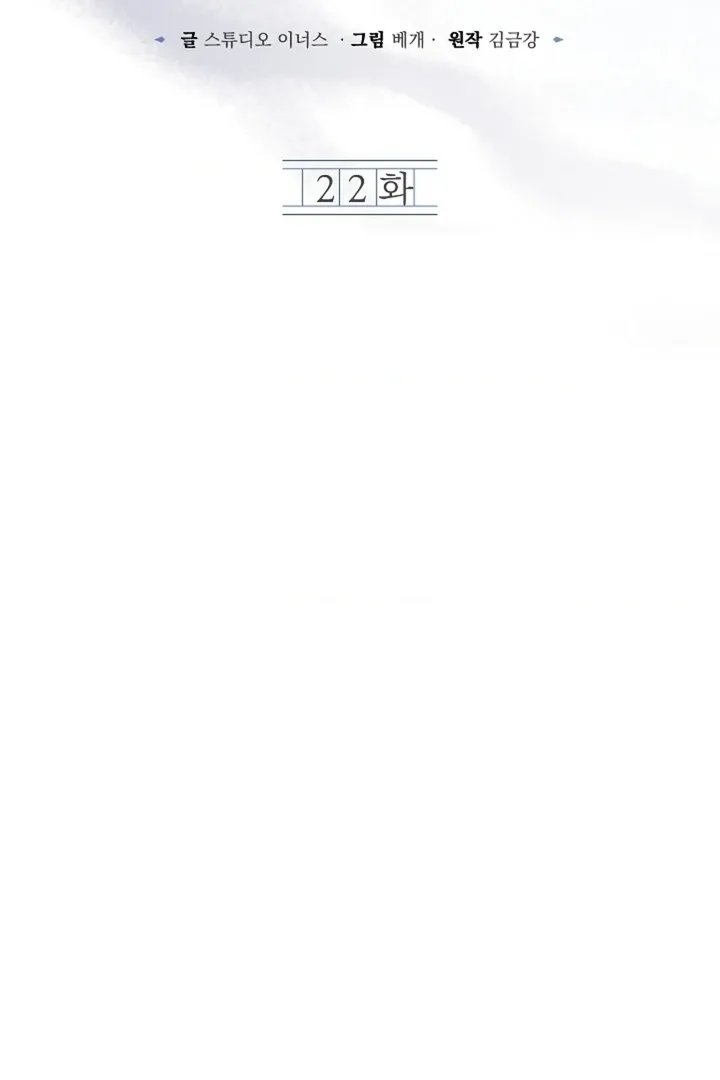 Chapter 22 - Image 57