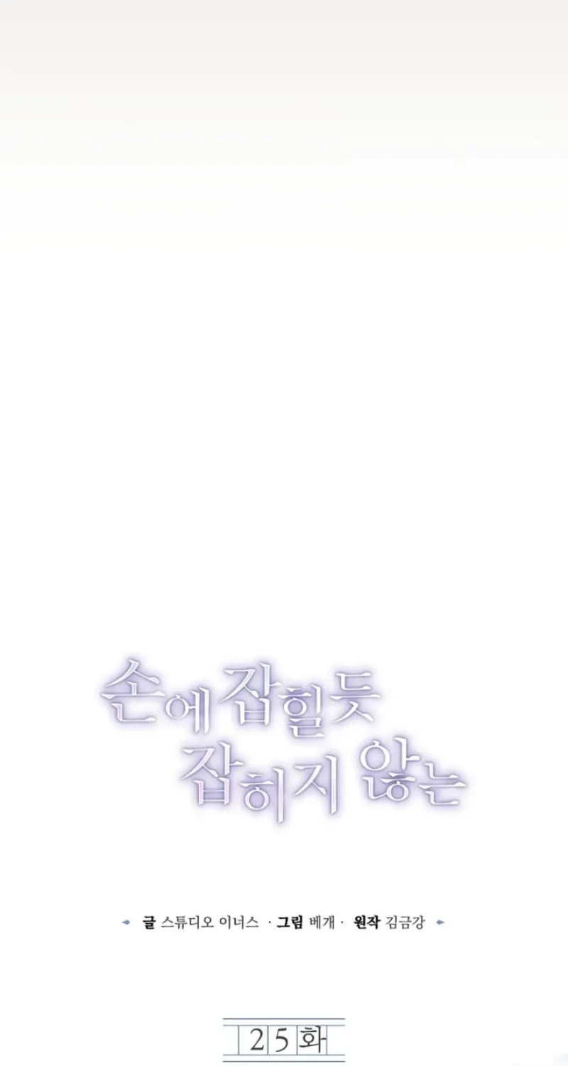 Chapter 25 - Image 27