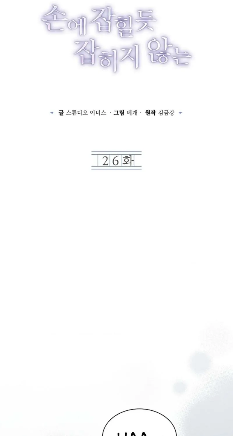 Chapter 26 - Image 39