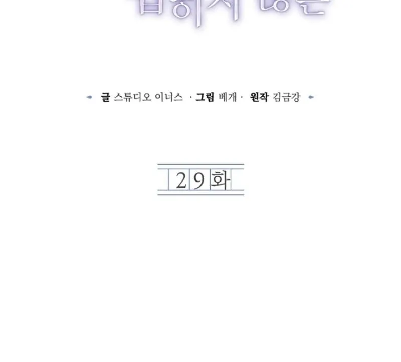 Chapter 29 - Image 18