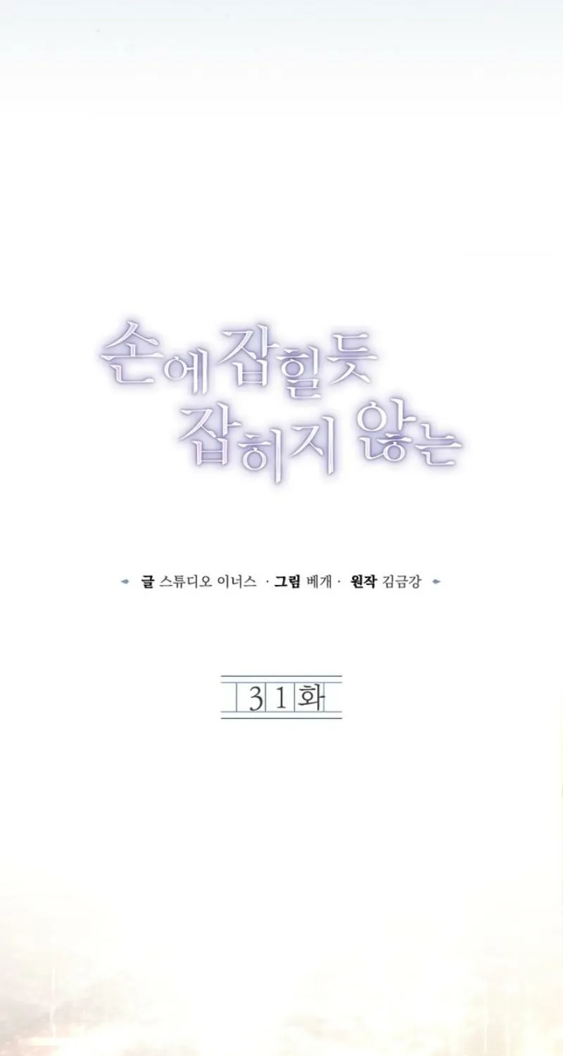 Chapter 31 - Image 26