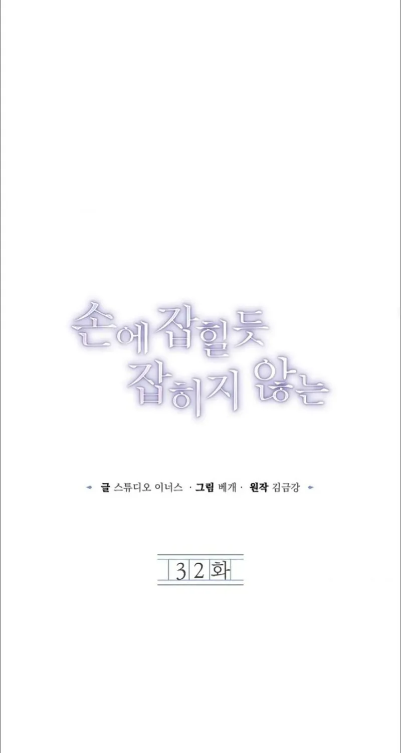 Chapter 32 - Image 34