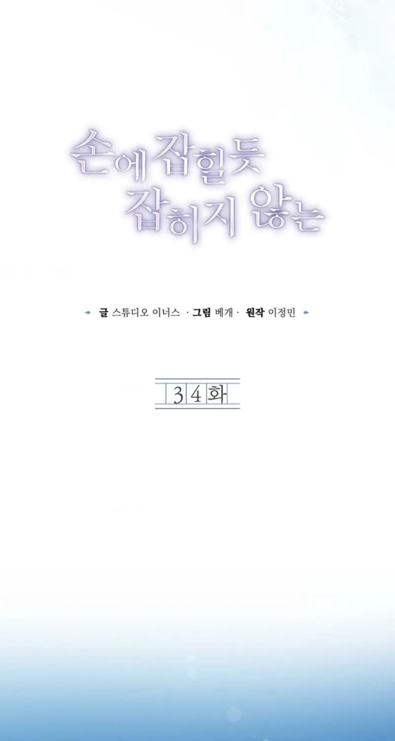 Chapter 34 - Image 16