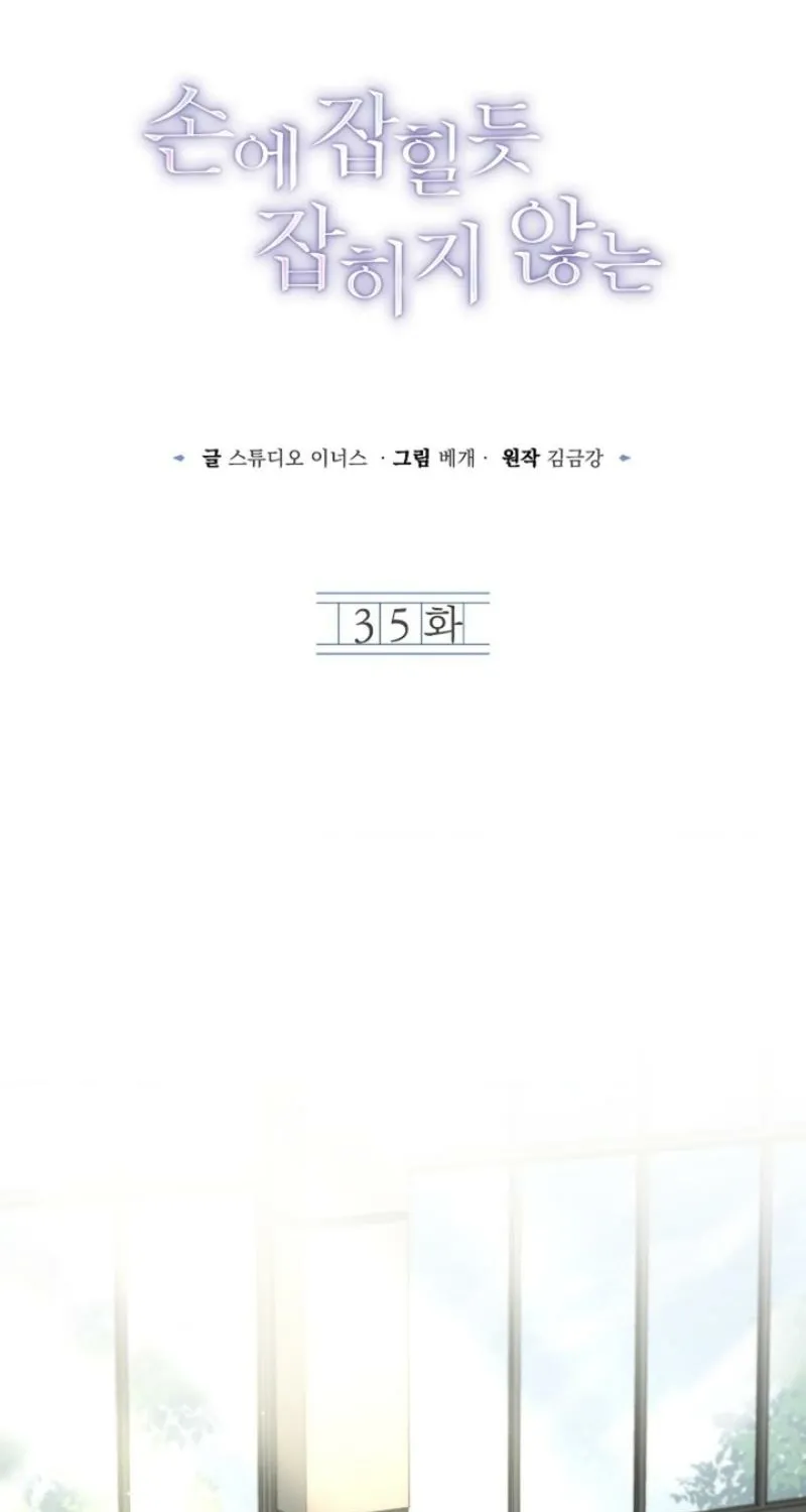 Chapter 35 - Image 10