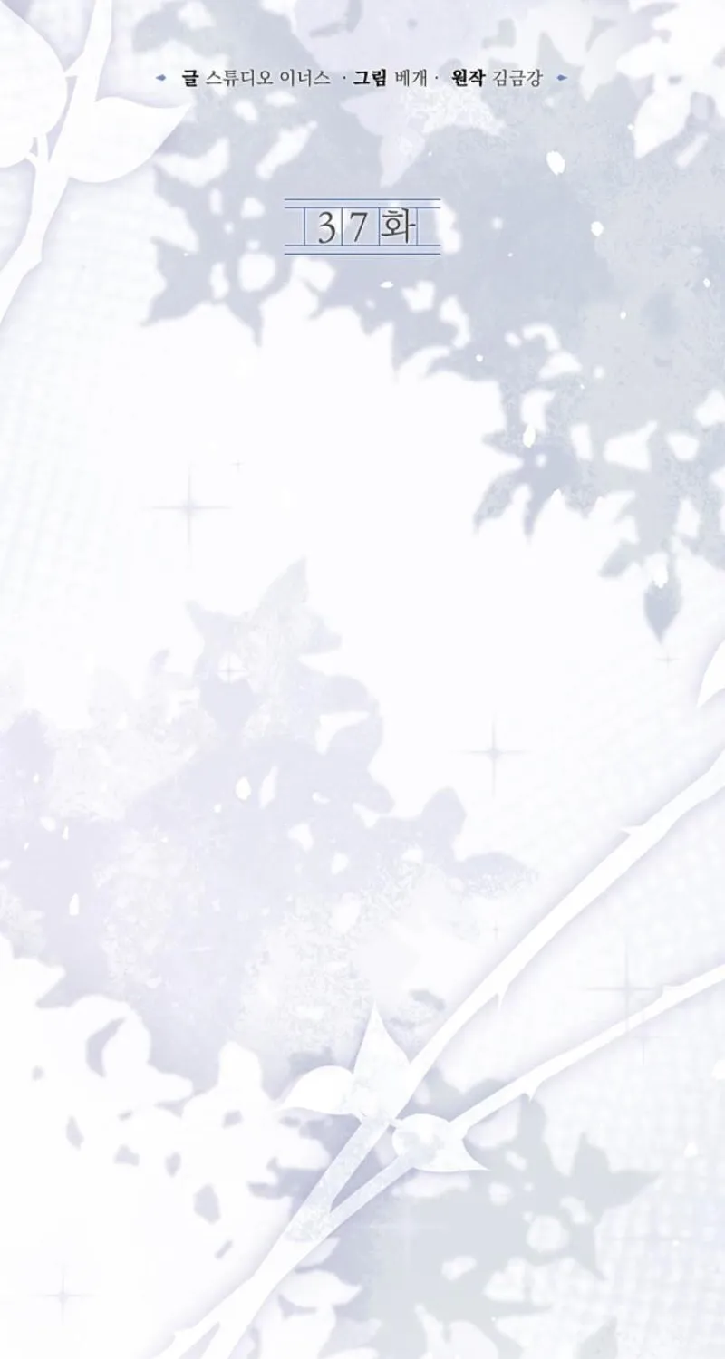 Chapter 37 - Image 20