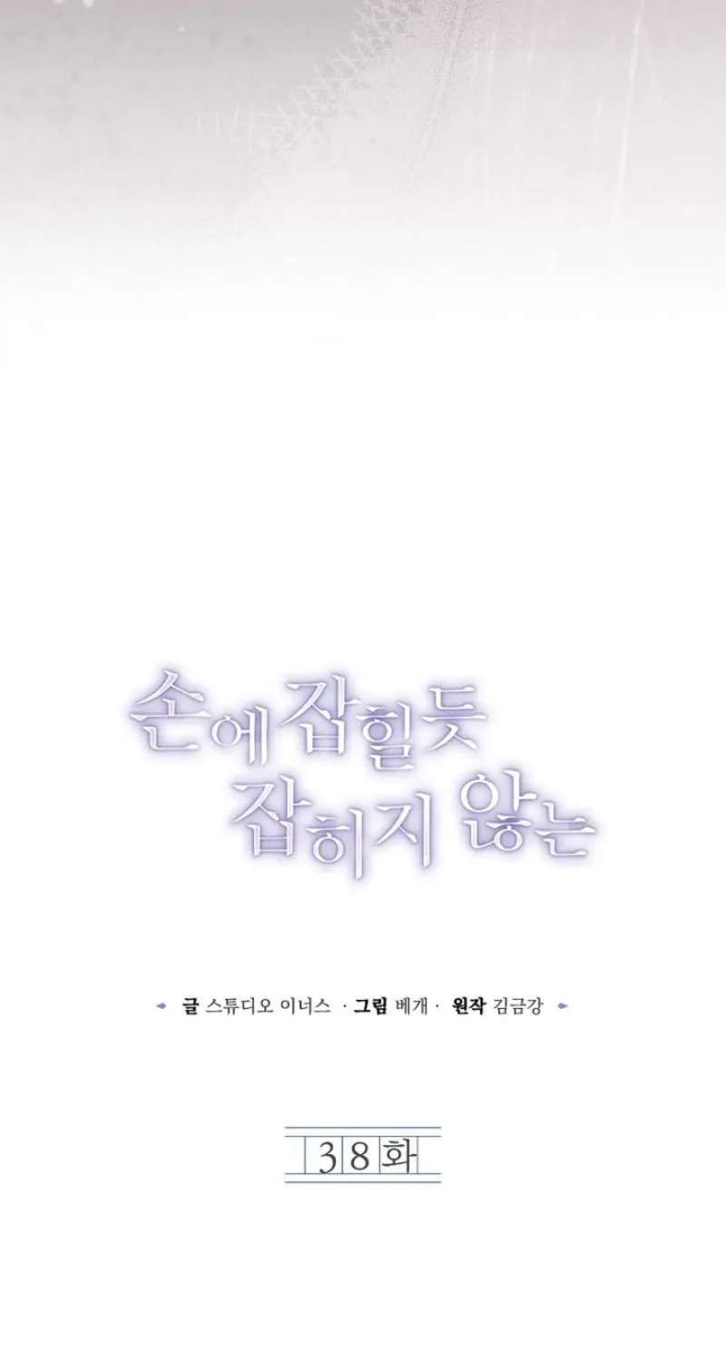 Chapter 38 - Image 4