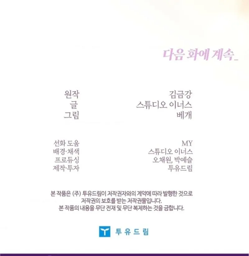 Chapter 4 - Image 84