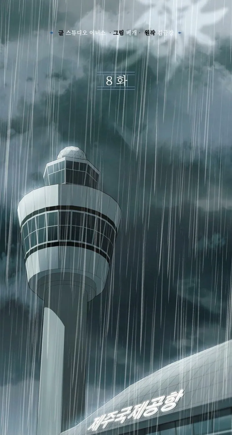 Chapter 8 - Image 33