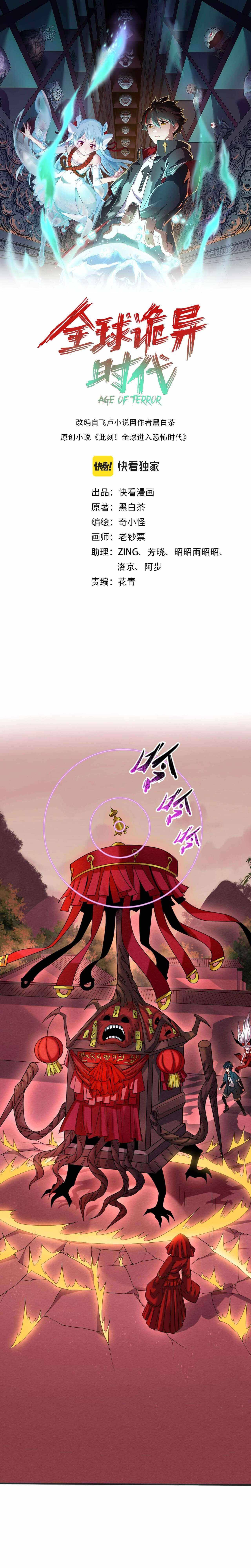 Chapter 17 - Image 2