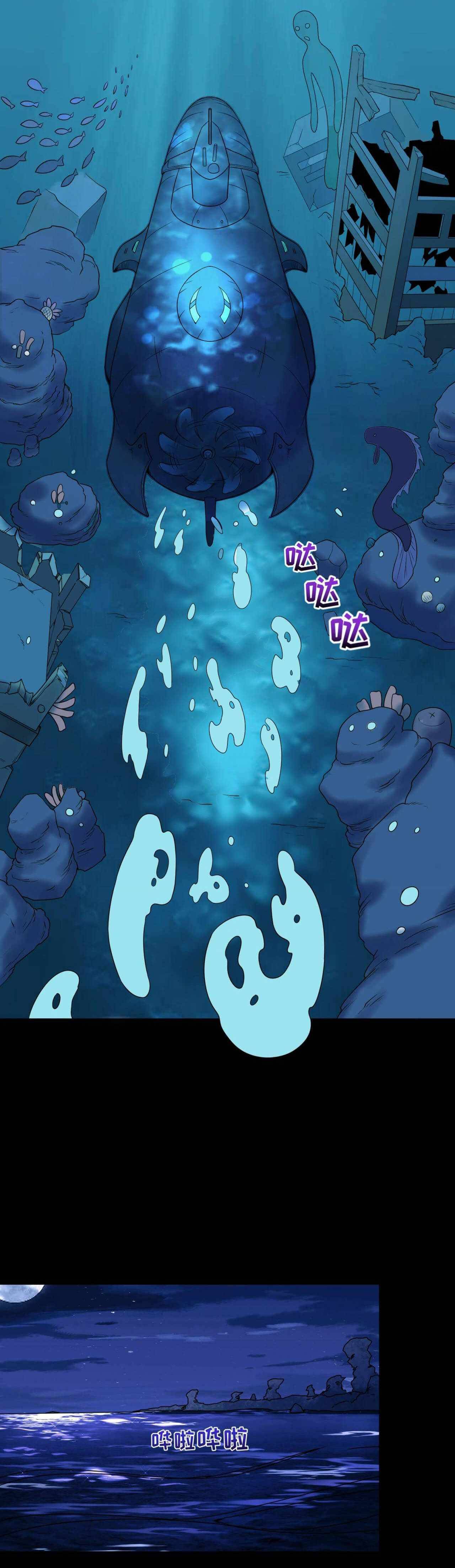 Chapter 20 - Image 4