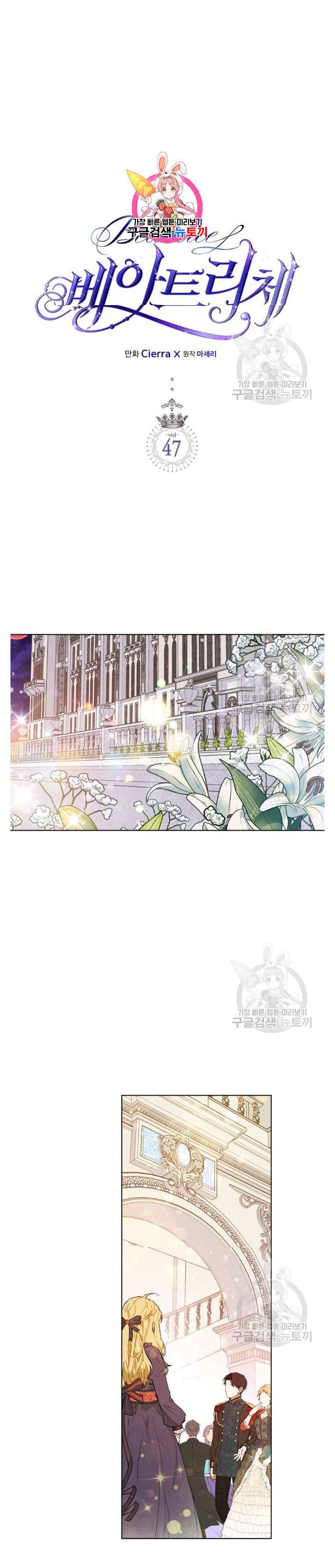 Chapter 46 - Image 2