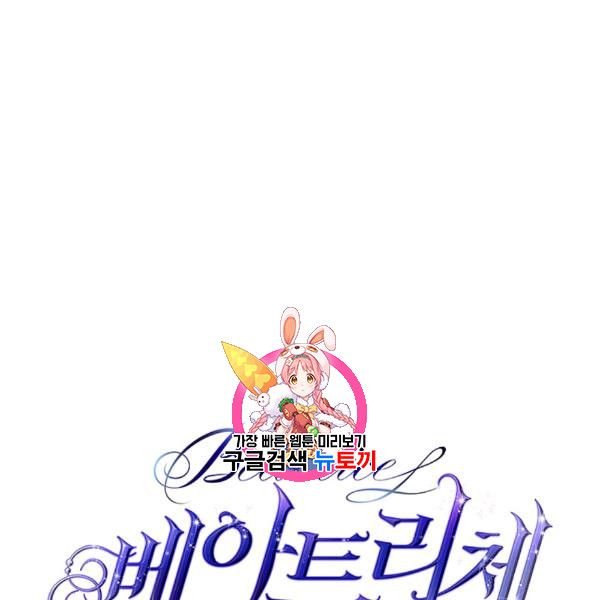 Chapter 47 - Image 2
