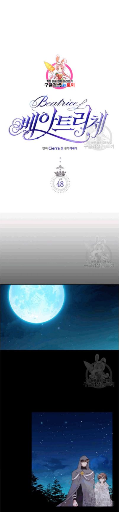 Chapter 48 - Image 2