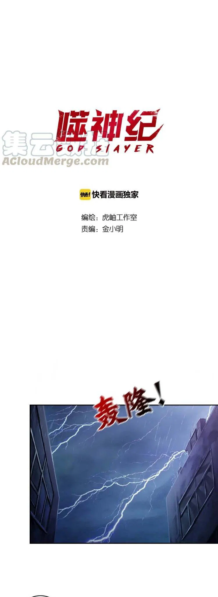 Chapter 2 - Image 2