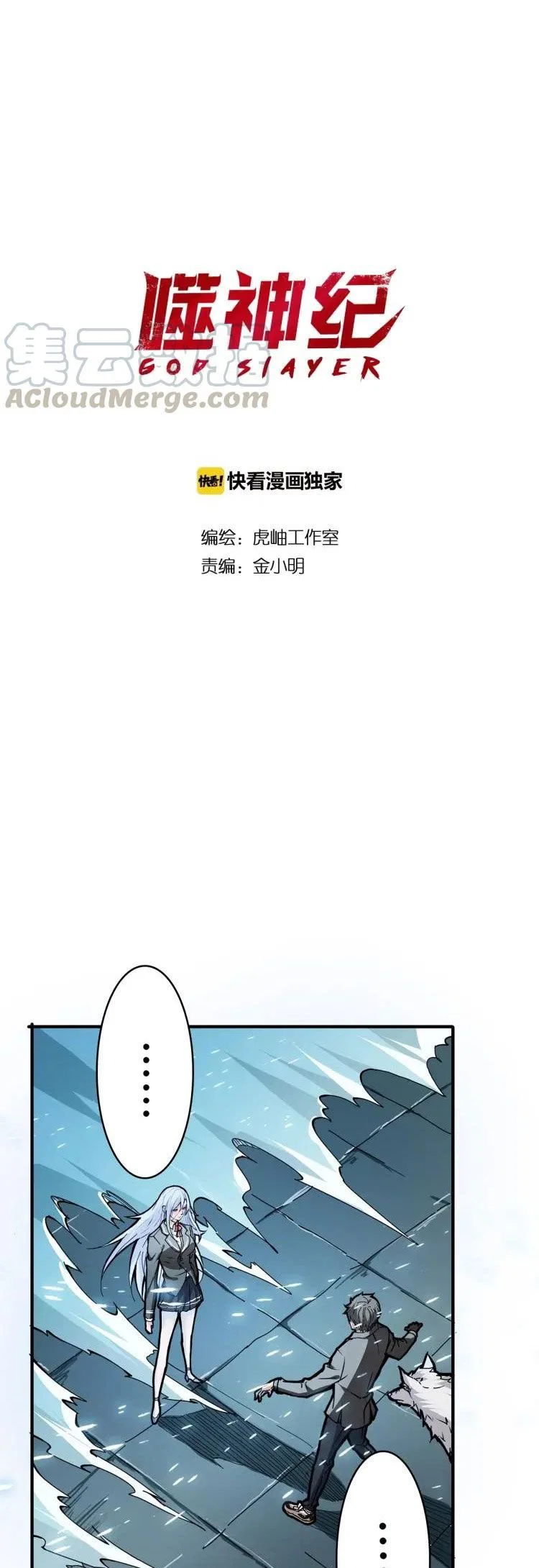 Chapter 20 - Image 2