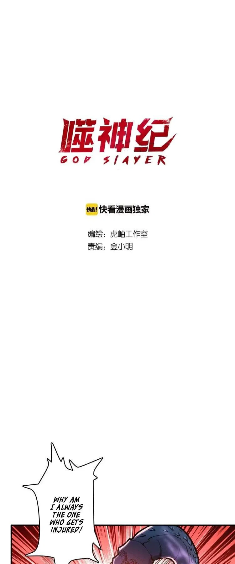 Chapter 23 - Image 2