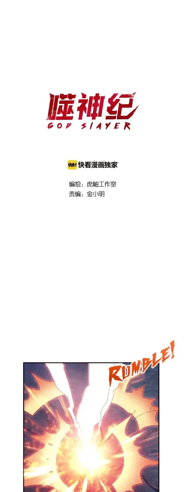 Chapter 24 - Image 2