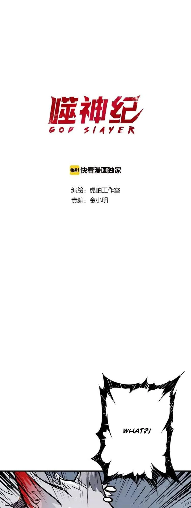Chapter 26 - Image 2