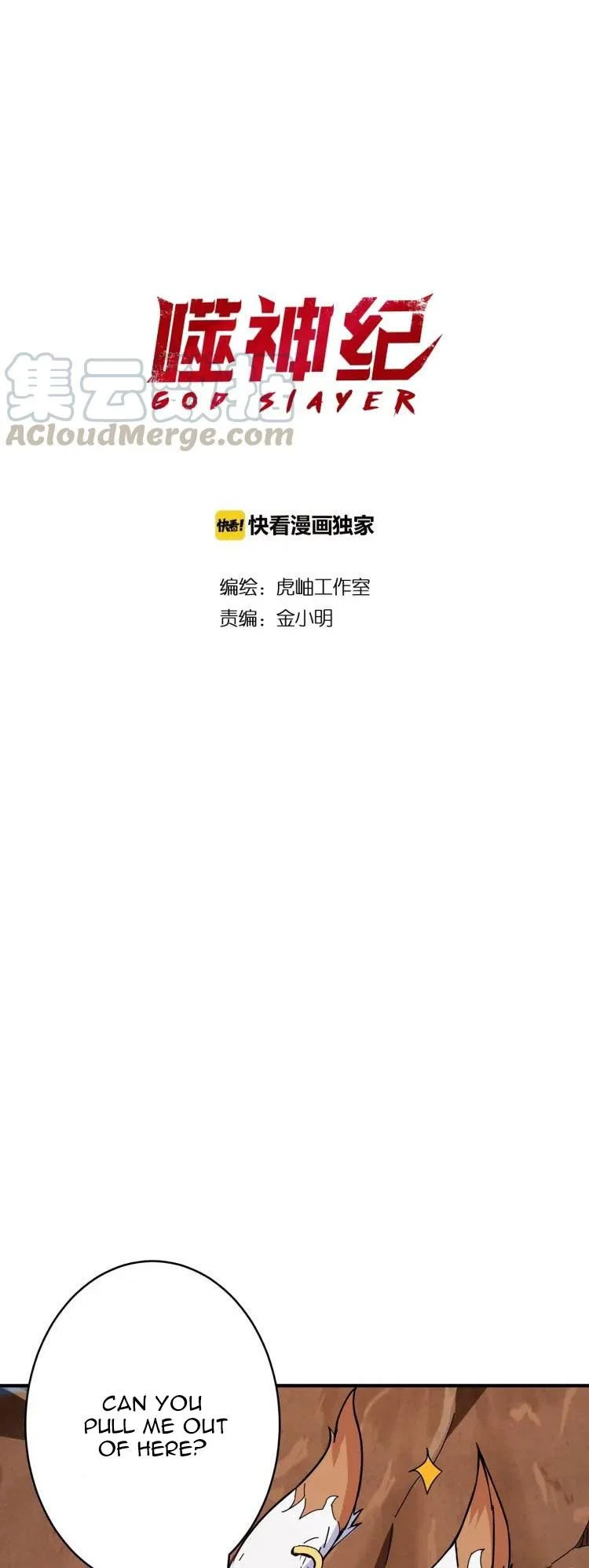 Chapter 27 - Image 2