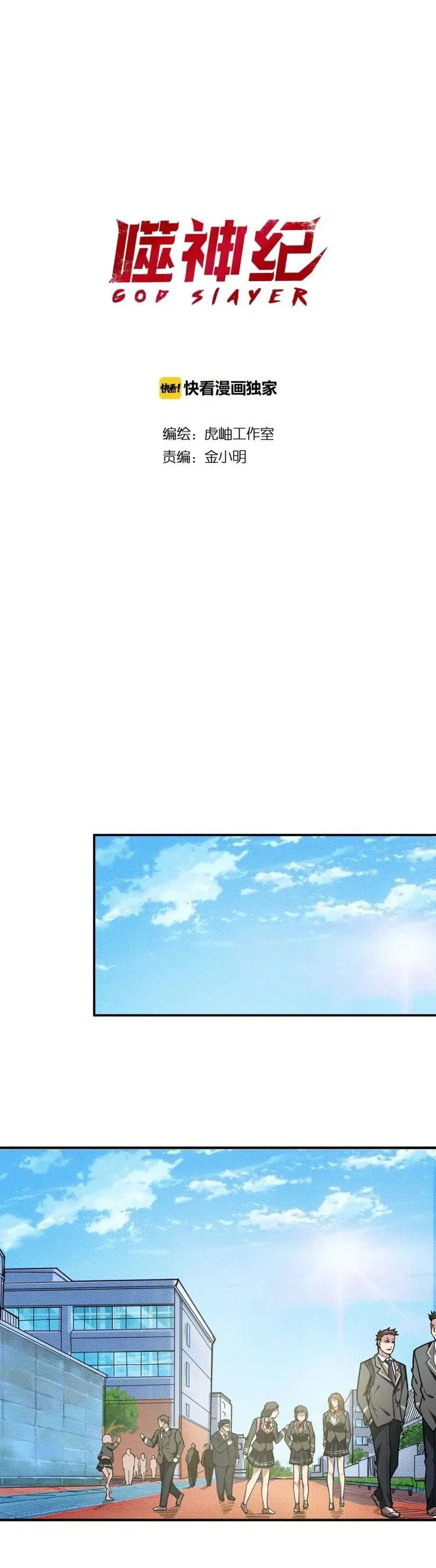 Chapter 29 - Image 2