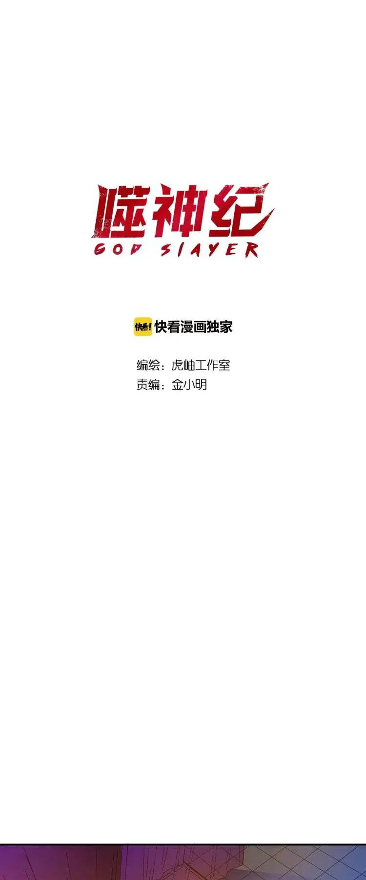 Chapter 32 - Image 2