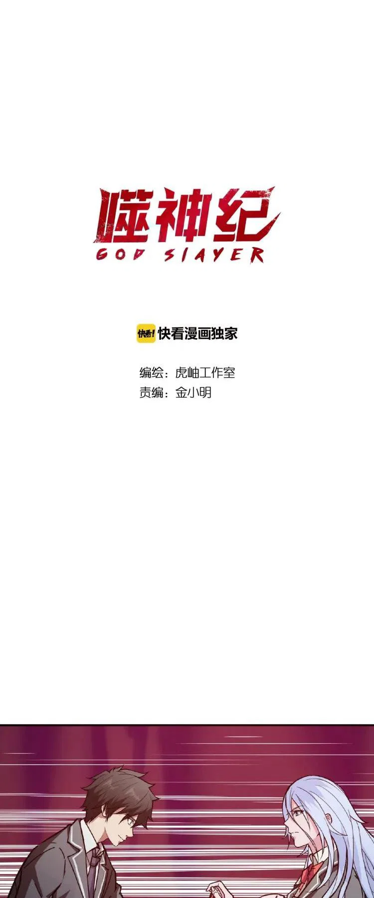Chapter 33 - Image 2