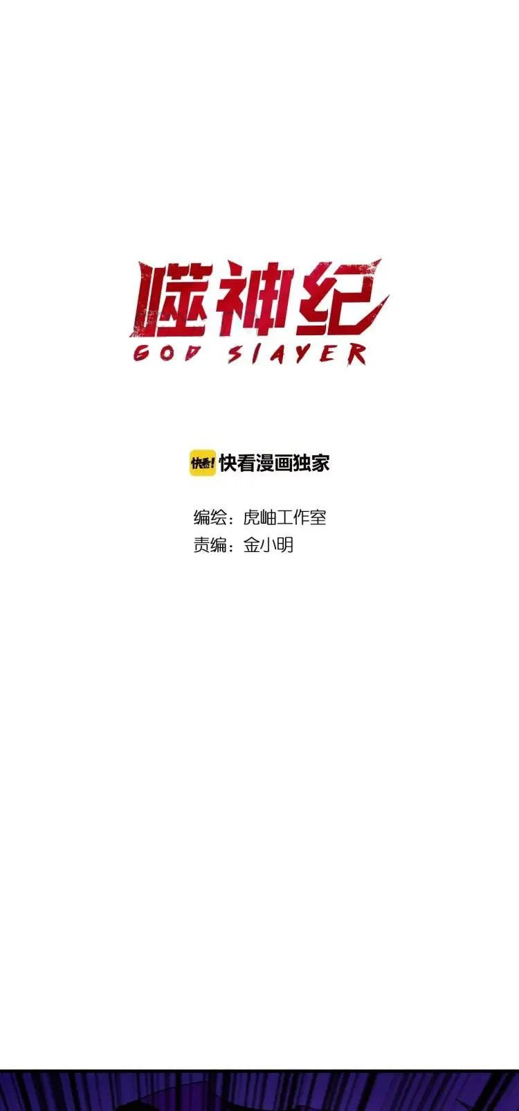 Chapter 34 - Image 2