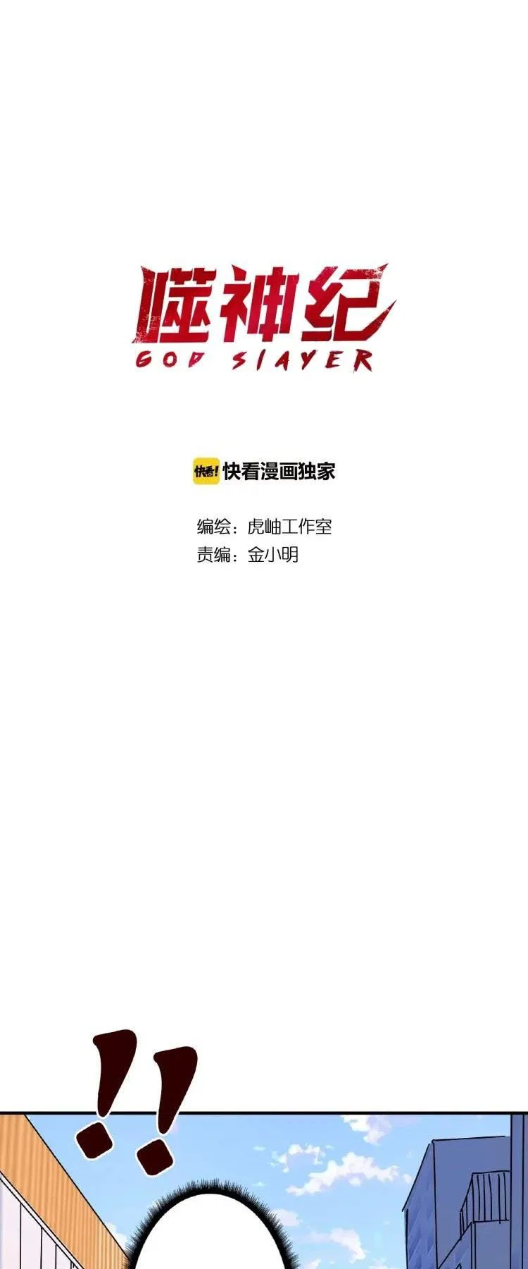 Chapter 35 - Image 2