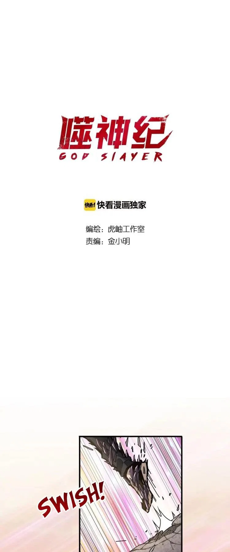 Chapter 36 - Image 2