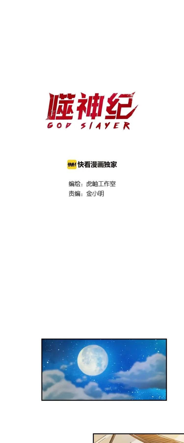 Chapter 37 - Image 2