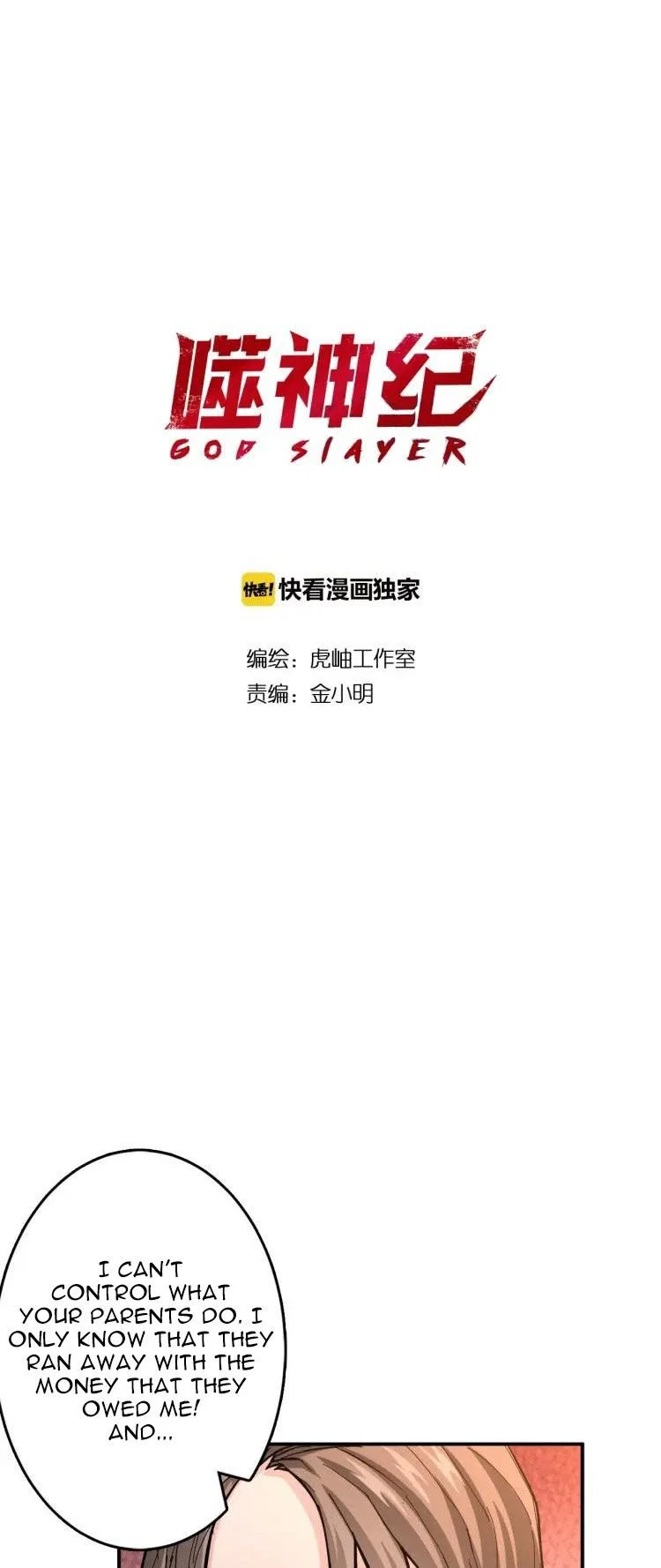 Chapter 38 - Image 2