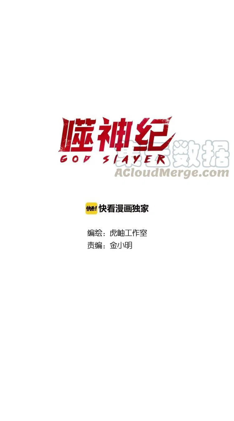Chapter 42 - Image 2