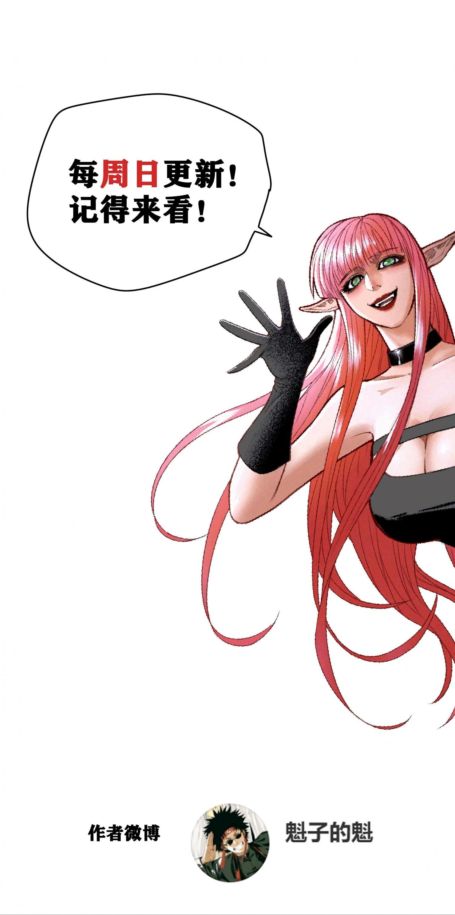 Chapter 11 - Image 91