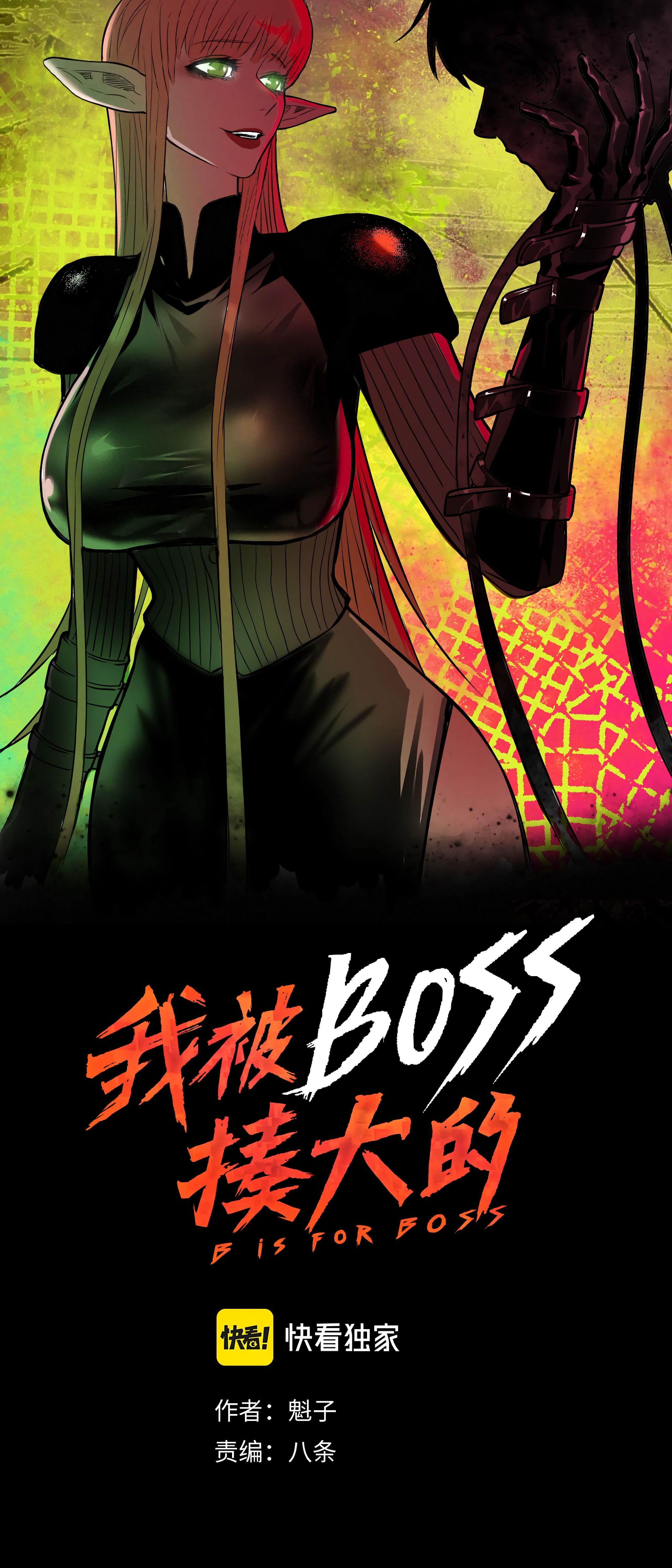 Chapter 8 - Image 5