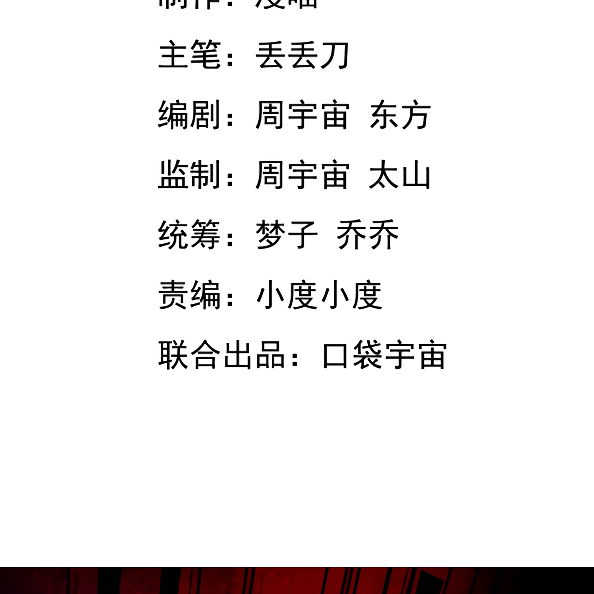 Chapter 47 - Image 5