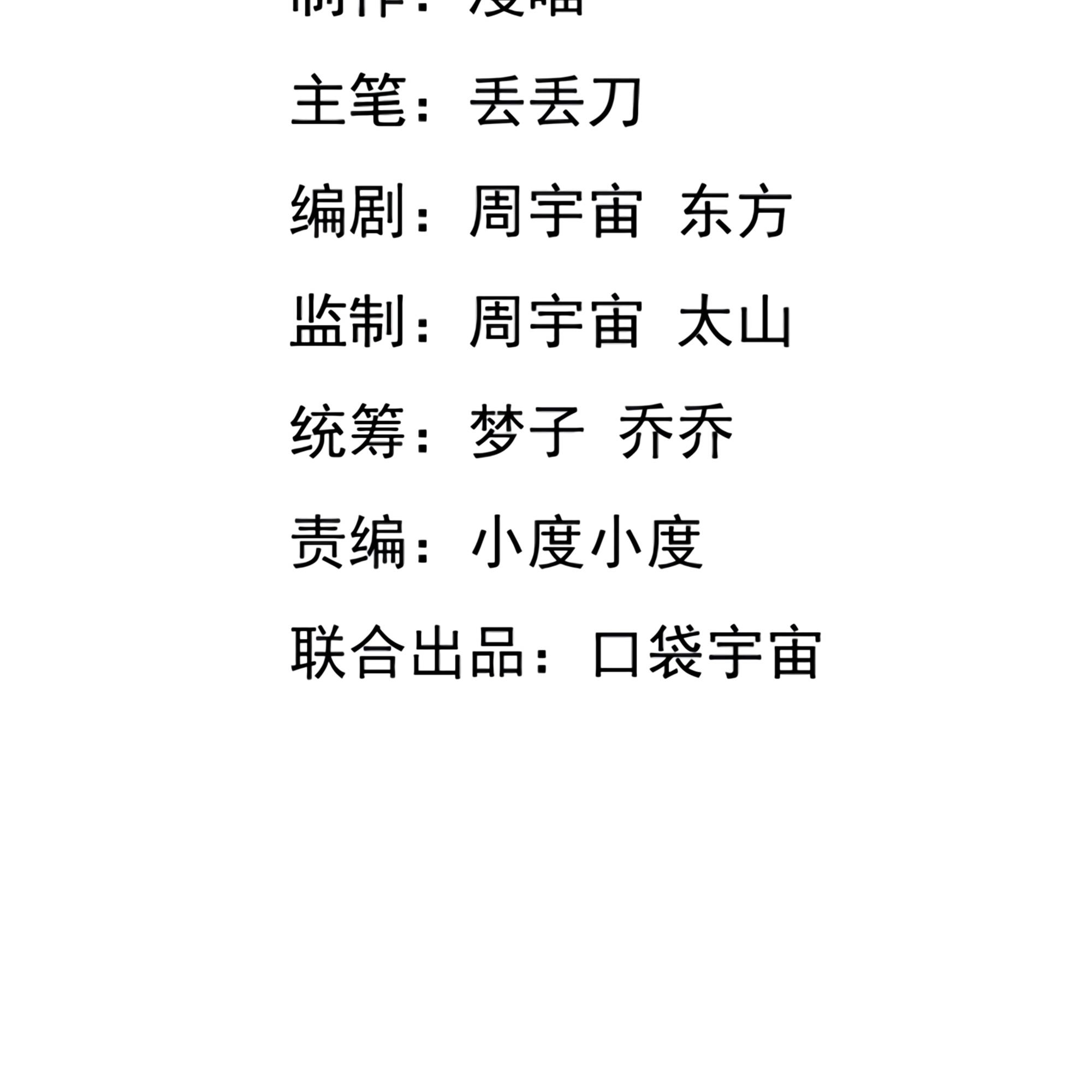 Chapter 49 - Image 5