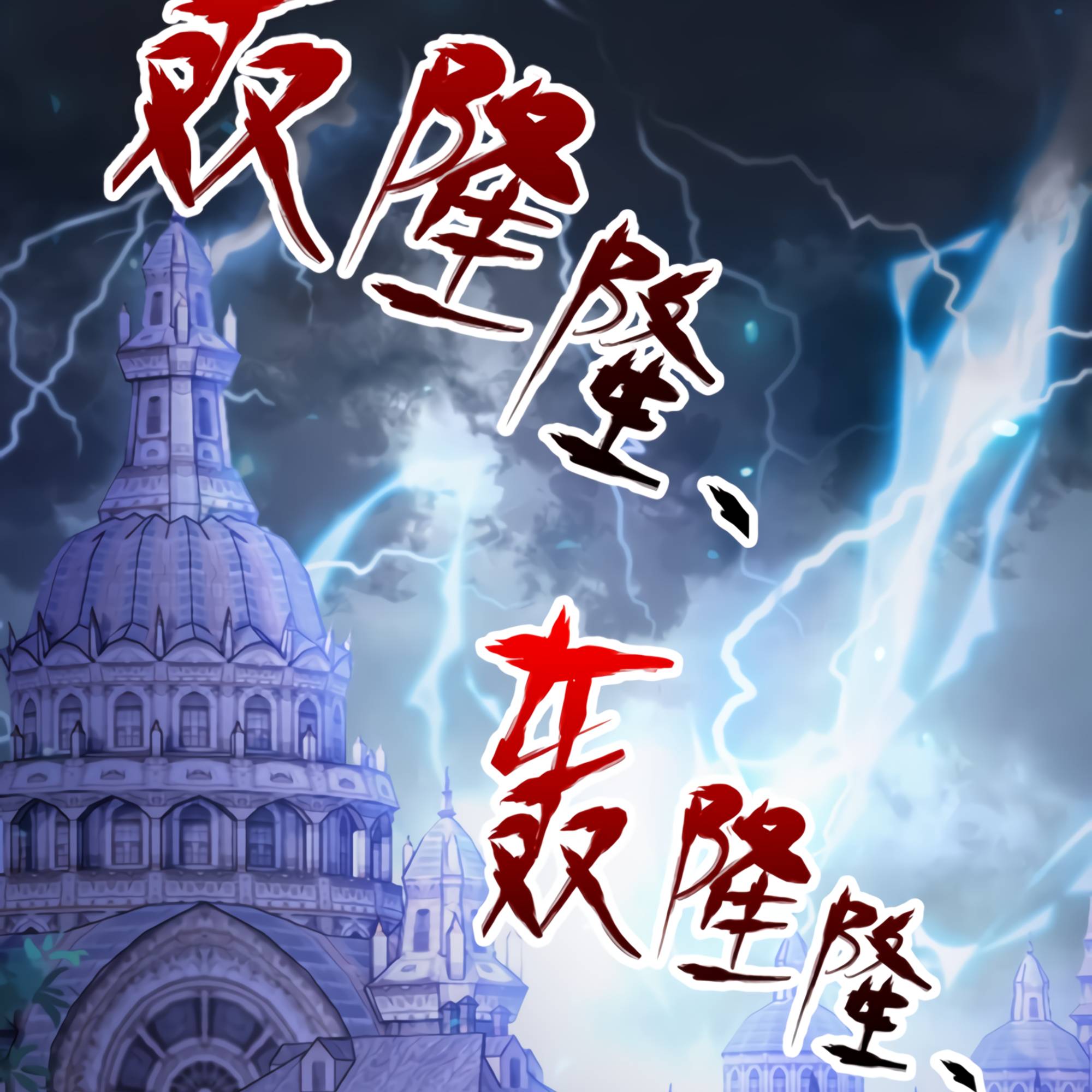 Chapter 52 - Image 64