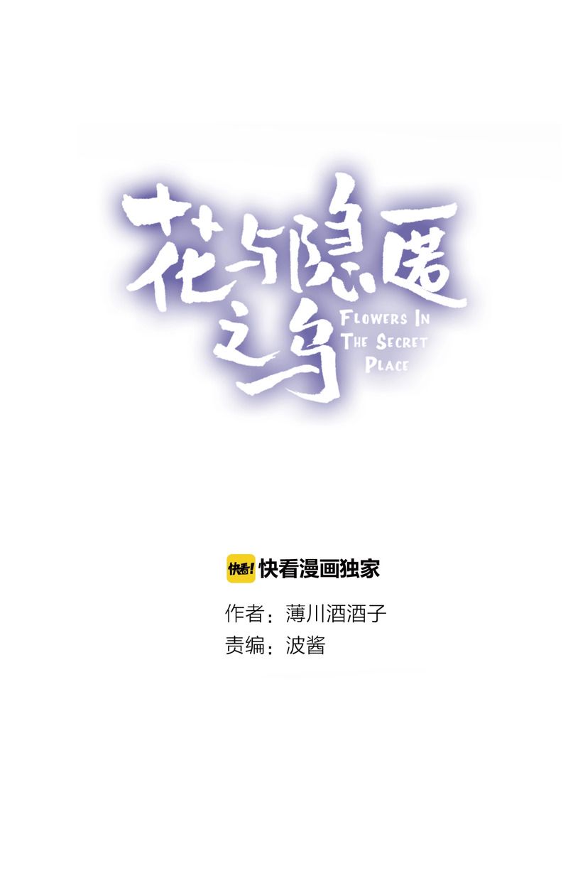 Chapter 27 - Image 3