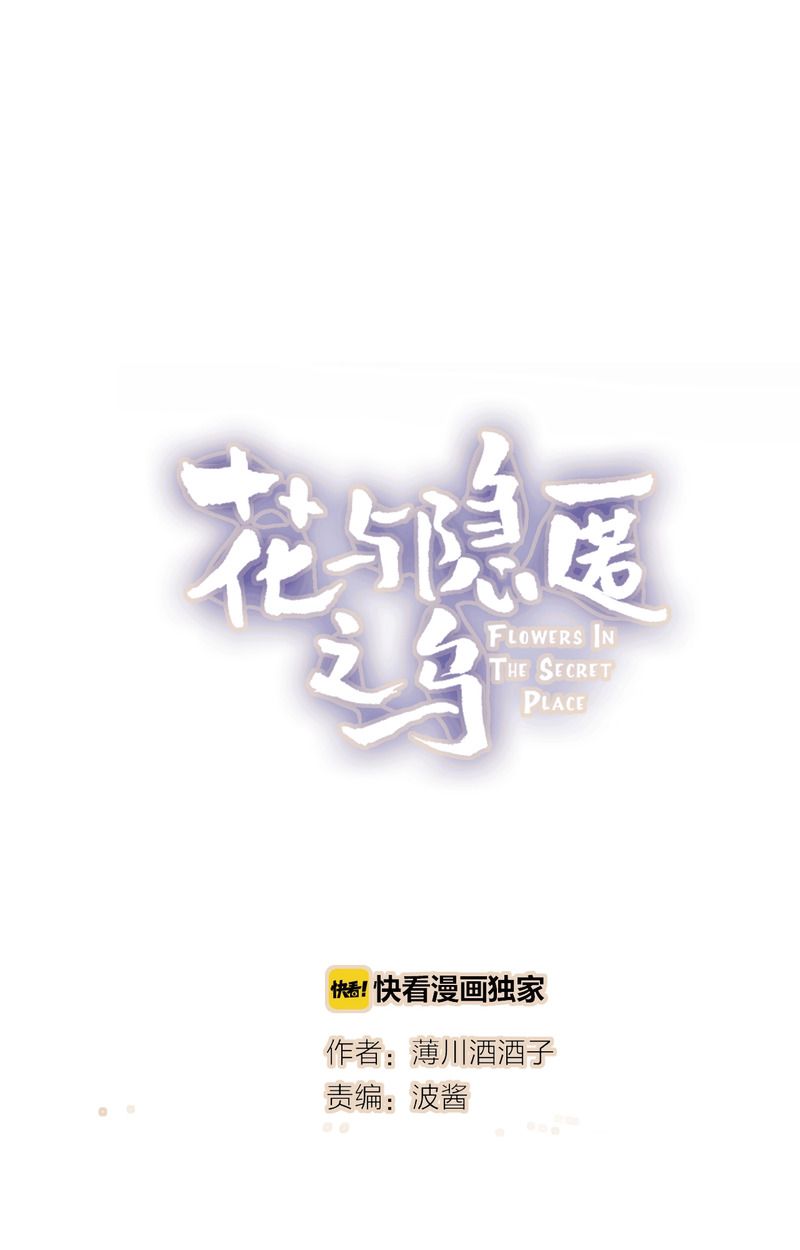 Chapter 30 - Image 3