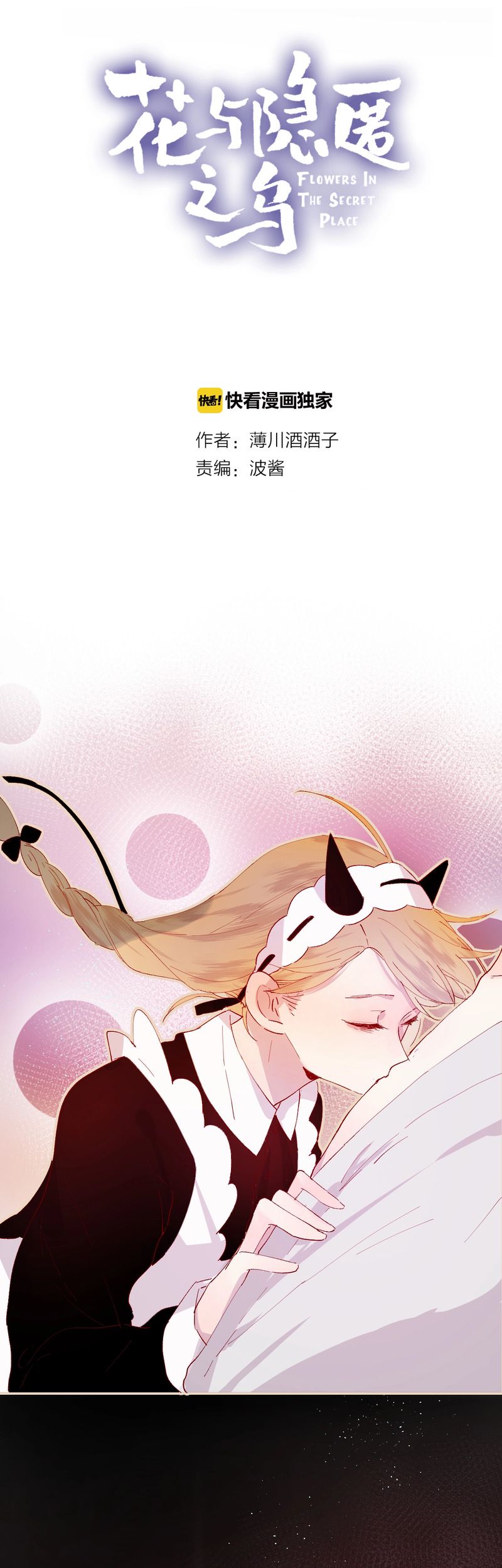 Chapter 31 - Image 3