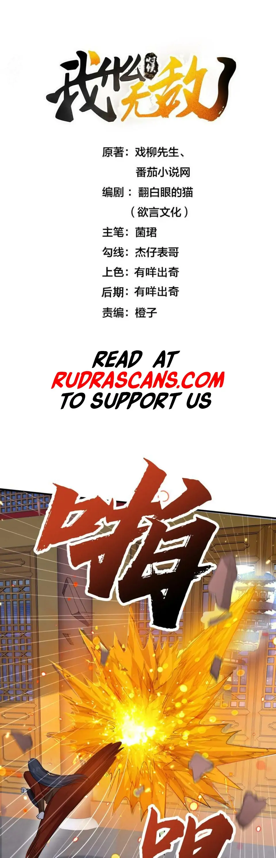 Chapter 179 - Image 2