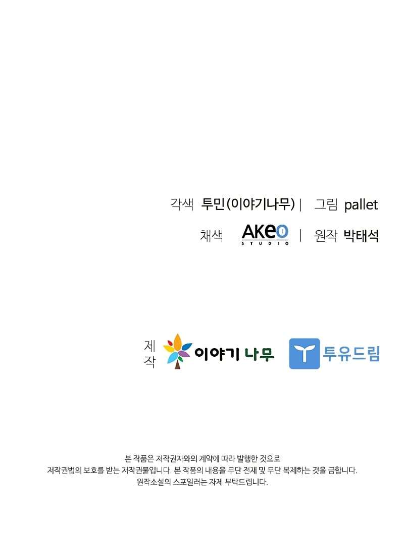 Chapter 124 - Image 12